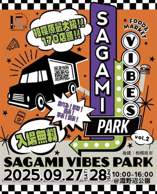 相模原・淵野辺公園で開催「SAGAMI VIBES PARK」にSEAGREENが出店。