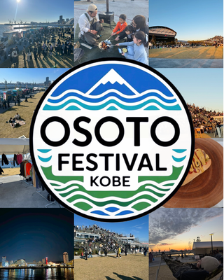 神戸・新港町で開催「OSOTO FESTIVAL vol.2」にSEAGREENが出店。